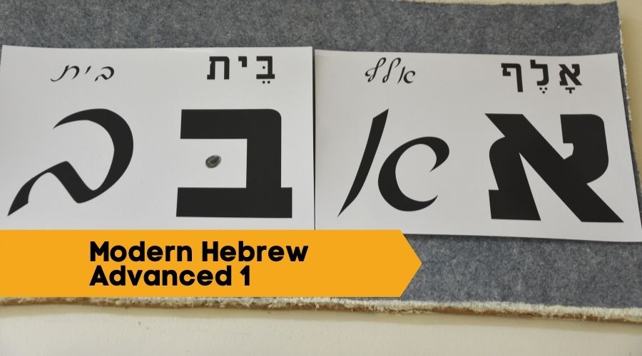 Modern Hebrew Advanced 1 