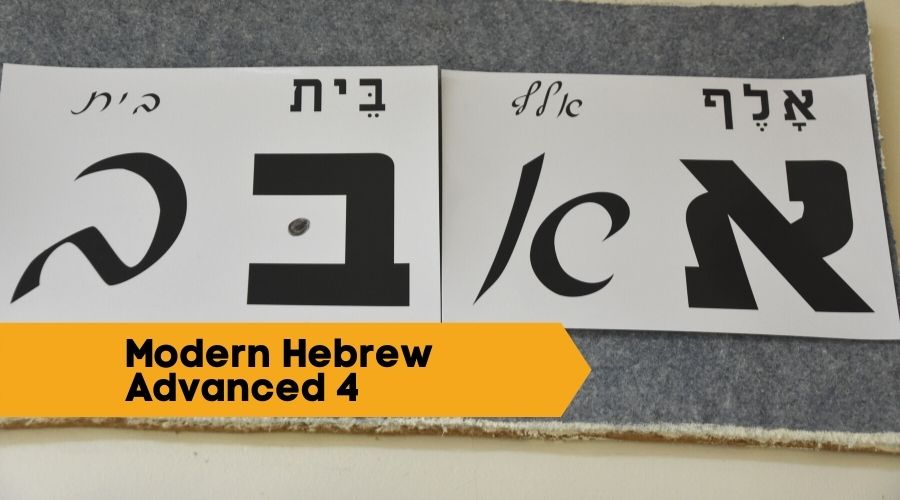 Modern Hebrew Advanced 4 