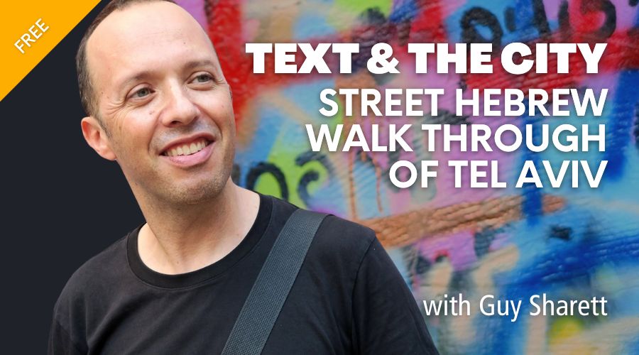 Text and the City Street Hebrew Walk Through Tel Aviv