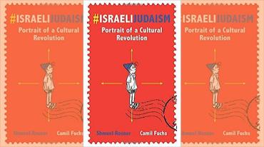 #IsraeliJudaism book cover