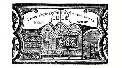 etching of a synagogue