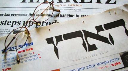 hebrew newspaper
