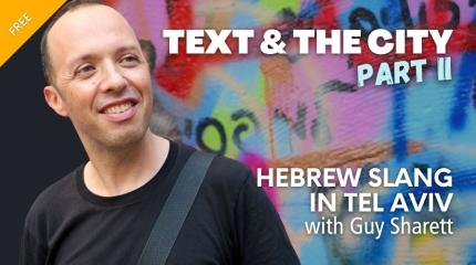 Text and the City Street Hebrew Walk Through Tel Aviv 2