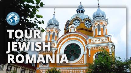 Tour Global Jewish Life Romania
